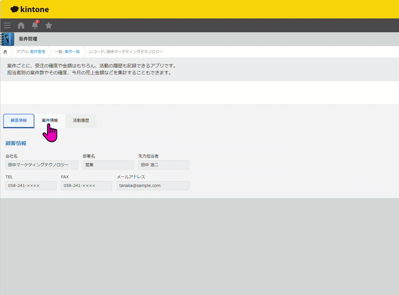 タブ表示プラグインのデモ